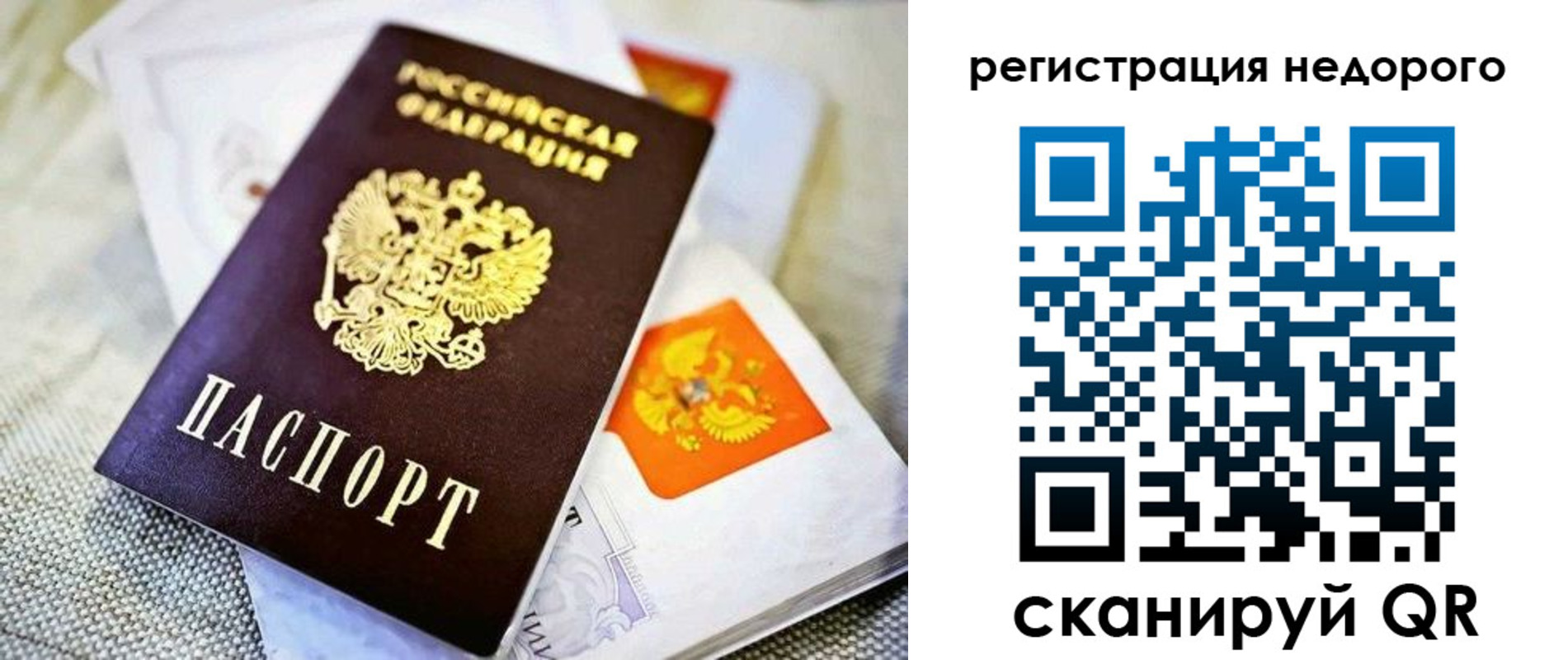 временная регистрация законно в Северной Осетии