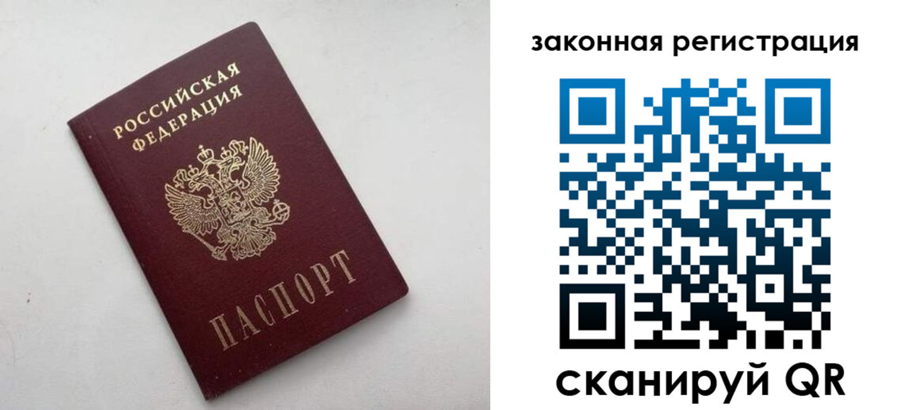 прописка гарантия в Северной Осетии