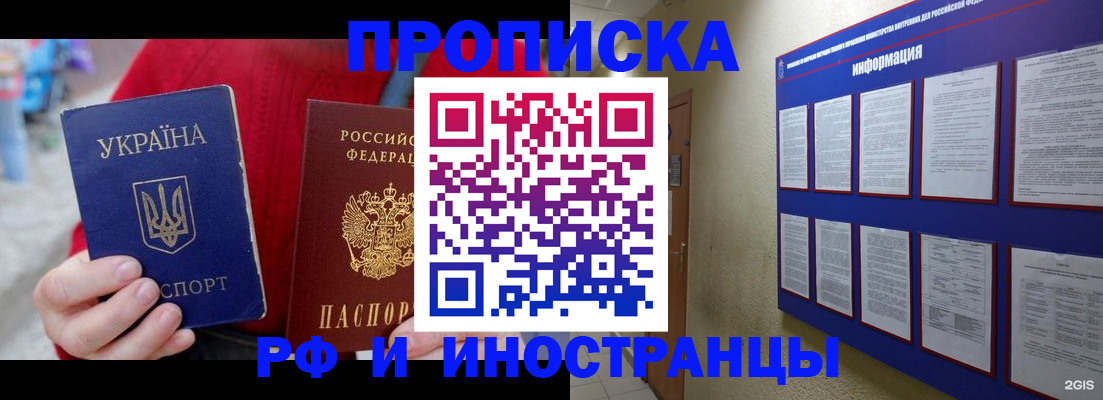 временная регистрация гарантия в Северной Осетии