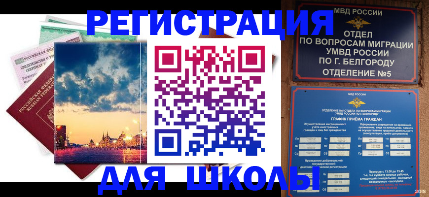 прописка от собственника в Северной Осетии