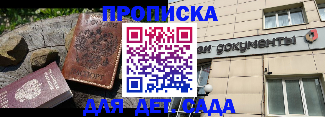 временная регистрация гарантия в Северной Осетии