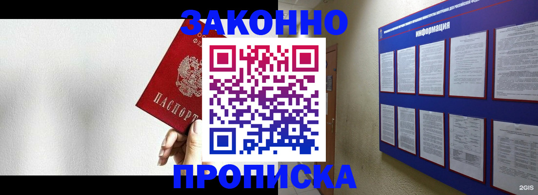 прописка ребенка в Северной Осетии
