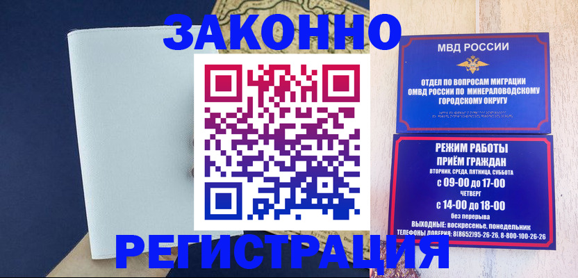 временная регистрация собственник в Северной Осетии