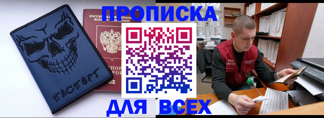 временная регистрация гарантия в Северной Осетии