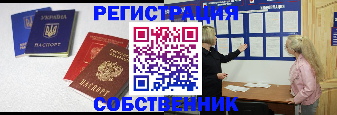 временная регистрация в Северной Осетии